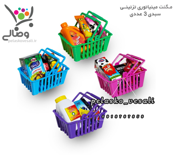 اسباب بازی مینیاتوری سبد خرید کالا