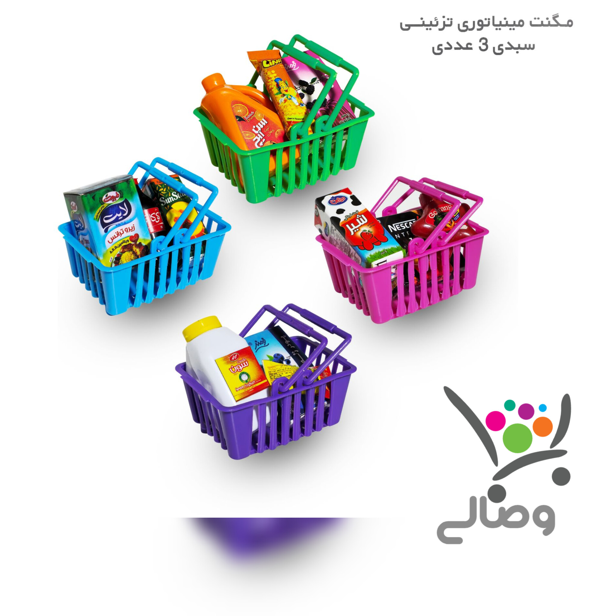 اسباب بازی مینیاتوری سوپرمارکتی